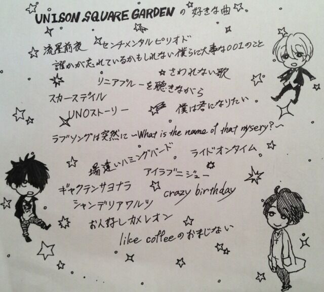 無料印刷可能 Unison Square Garden イラスト さかななみ