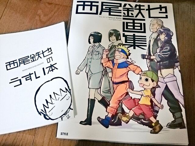 西尾鉄也画集 感想まとめ コミックマーケット90編 Togetter