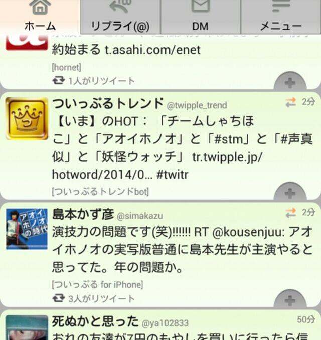 アオイホノオ ドラマ化発表から放送開始前までの島本和彦先生のツイートまとめ Togetter