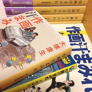 作画汗まみれ 改訂最新版 大塚康生 情報 ルパン三世ｅｔｃ 叶精二氏 文春ジブリ文庫 電子書籍発売中 Yasuootsuka Togetter