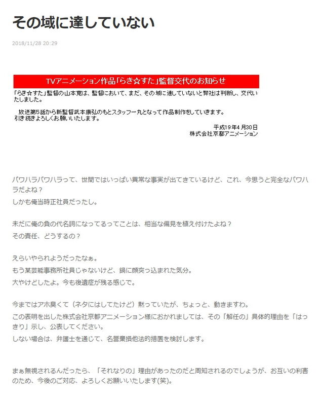 ヤマカンさん オタクがアニメを壊す 僕が12年間 何度も悔し涙を流しながら払い続けた 代償 を 京アニは今 いっぺんに払うこととなった 年貢の納め時が来た Togetter