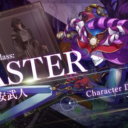 Fatego Cv子安さんのキャスターのテンションがやばすぎる 真名はなんなのか とりあえずpvは見ようぜ Togetter