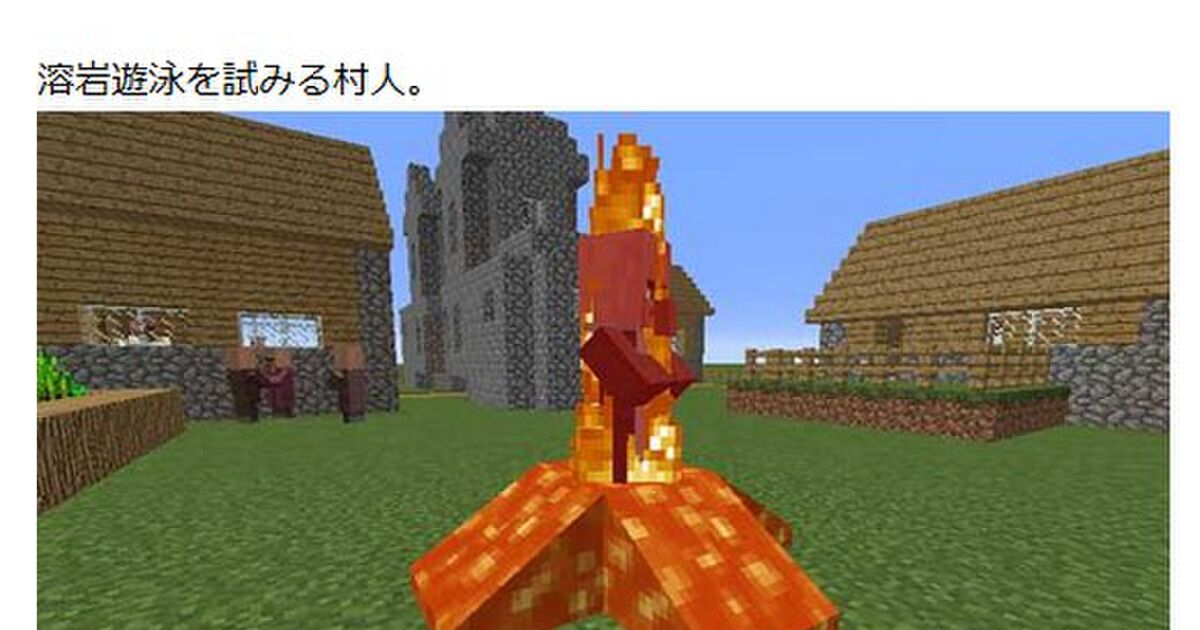 マイクラ 村人 殺す