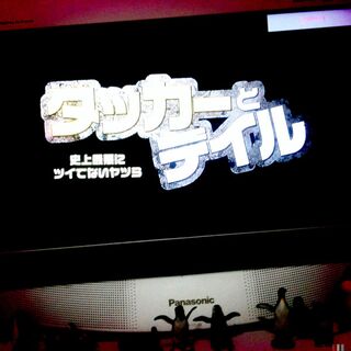 タッカーとデイル 史上最悪にツイてないヤツら 未体験ゾーンの映画たち12 Togetter