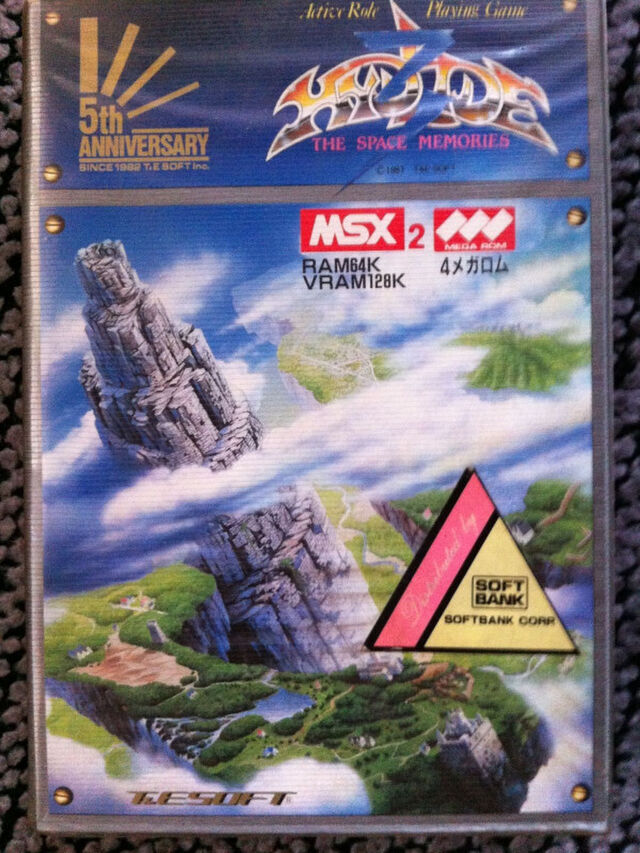 Amazon.co.jp: MSX ハイドライド3 HYDLIDE3 1987 T&E SOFT