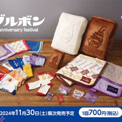 2025新商品 ブルボン『アルフォートのクッション』『ルマンドの前髪クリップ その他