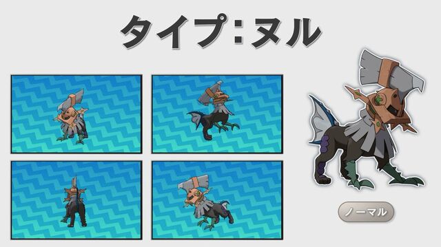 新ポケモン タイプ ヌル の発表により ヌル派vsナル派 論争ふたたび Togetter