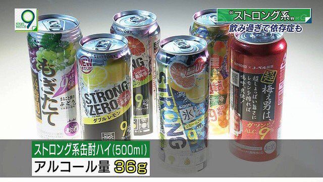 ストロング系 の缶チューハイはマジでヤバかった 一缶でテキーラショット3 75杯分のアルコール量 Togetter