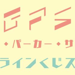 RRRオンラインくじ「固い友情ドスティバスタオル」のデザインが走馬灯の具現化 - Togetter [トゥギャッター]