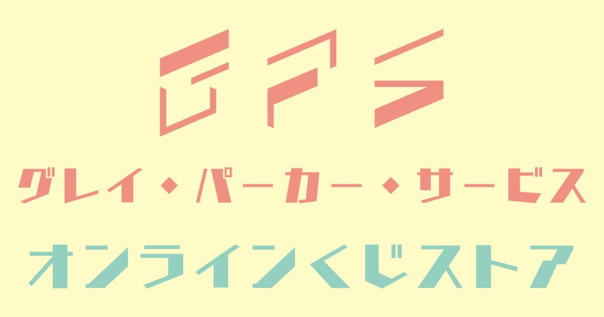 RRR オンラインくじ ドスティバスタオル その他セット | www.mdh.com.sa