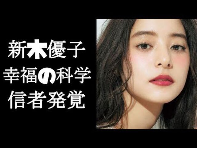 幸福の科学 清水富美加 新木優子 小松菜奈も 性の儀式 を通過 セックス教団の恐怖 3ページ目 Togetter