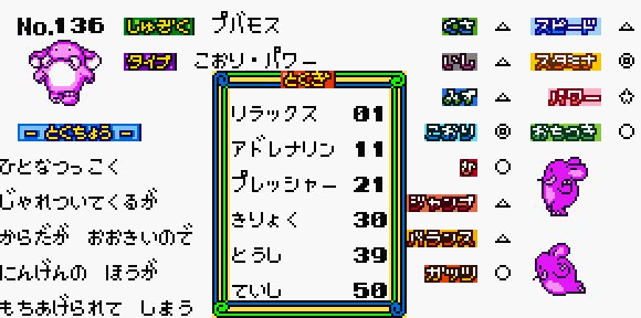 ⚪︎もんすたあ★レース 2 もんすたあ☆レース2を語りたい。最強チームとアルバム完成