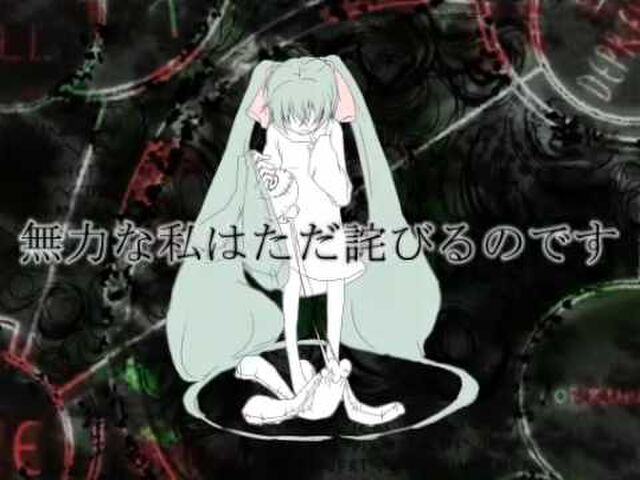 ドヤ顔でおすすめできる微妙にマイナーなボカロ曲 Togetter