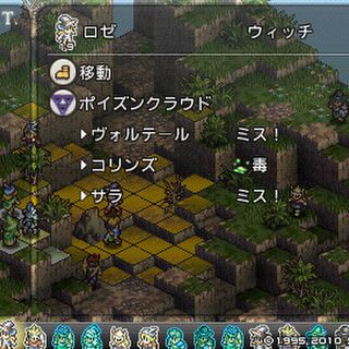 タクティクスオウガ運命の輪 攻略メモ Togetter