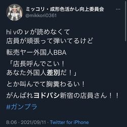 ガンプラ Rg Hi Nガンダム が言えない中国人転売ヤーが続出 Togetter