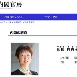 飲み会を絶対断らない女 山田広報官 動画で発言 記事に いやそれはいい心がけだと思うけどさすがに利害関係企業からの接待は断れよ まあ言わんとすることは分かりますけど時代錯誤ですね など感想ツイート Togetter