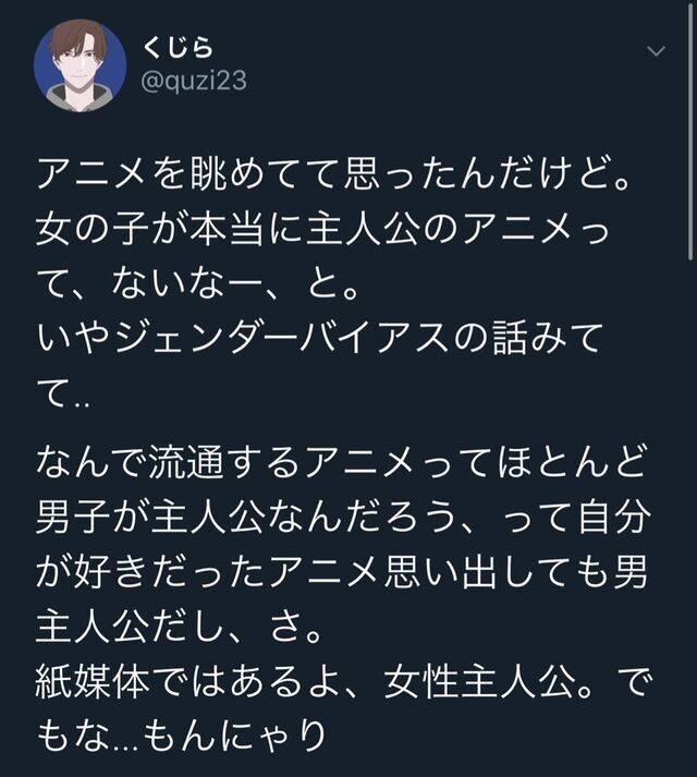 女の子が主人公のアニメ は 女性が性的消費されないアニメ のことだと見抜けないオタクたち それに気づかず得意げにプリキュアやきらら系を例に出して知識マウントを取ろうとしてしまうオタクにフェミニストから苦言が Togetter