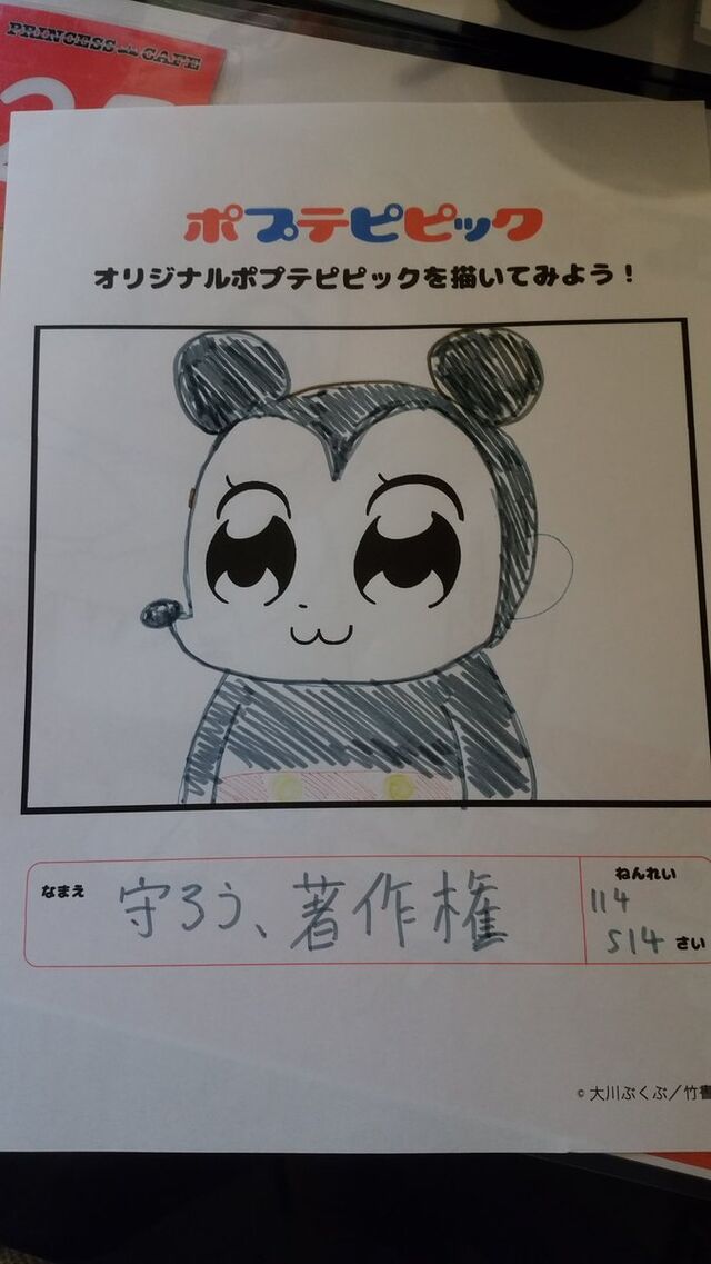 ポプテピピックカフェでオリジナルポプテピピックを描いてみよう まとめ Togetter