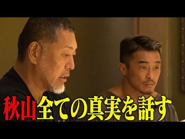秋山成勲が06年のヌルヌル事件をyoutubeで謝罪するも反則された側の桜庭和志を追い詰める内容に批判殺到 Togetter