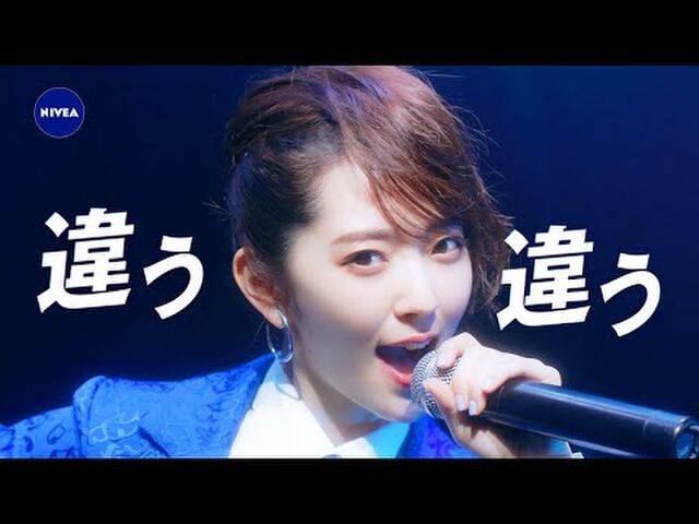 芸能 ニベアのcmで鈴木愛理さんが鈴木雅之さんの 違う そうじゃない をアレンジして歌っている ってのを鈴木雅之さんスタッフtwitterがむっちゃつぶやいている件 Togetter