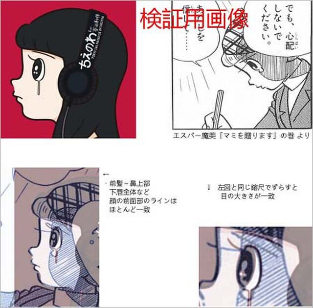 トレス？】現代アーティスト・橋爪悠也（ハシヅメユウヤ）氏の代表作