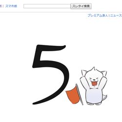 5ch 閉鎖 比警察 8チャンネル の捜査開始 犯罪教唆容疑 Togetter