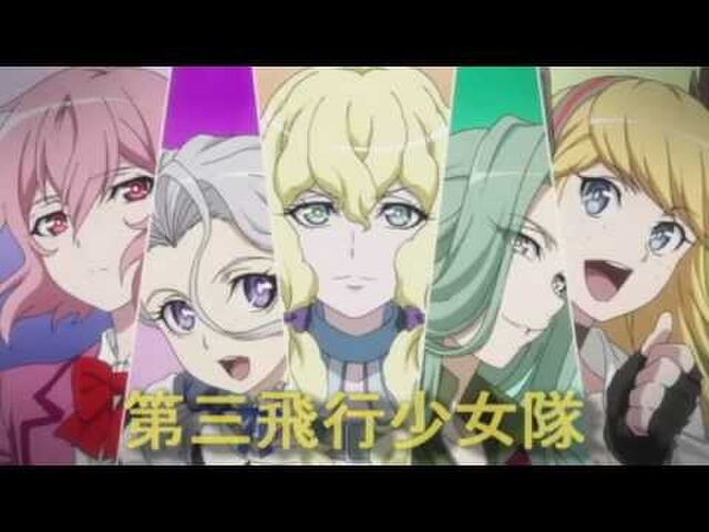 アニメ Shirobako の劇中劇 第三飛行少女隊 の設定を調べてみた Togetter