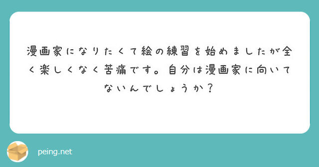 人を助けるのは主人公だとやって当然 マンガ家志望者の質問に対するジャンプ編集部の回答集が創作の役に立ちすぎる Togetter