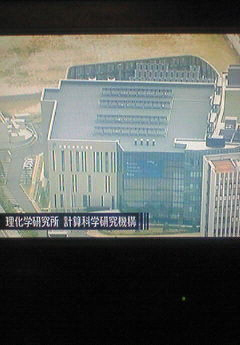 ｎｈｋスペシャル コンピューター革命 最強 最速の頭脳誕生 書き起こし Nhk Togetter