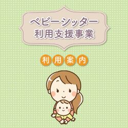 ヤクザのやり口や 東京都のベビーシッター1時間150円を利用すると翌年税金爆死が待っている件 巻末緊急追記あり Togetter