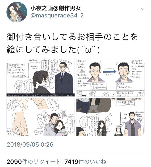 デートで漫画喫茶に連れていく男はヤバイ 真面目な交際ではなくヤリ目だ サイゼリヤの次は漫喫論争 Togetter