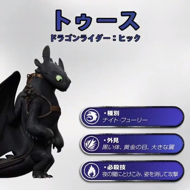 ドリームワークス公式による ヒックとドラゴン シリーズの登場キャラクター紹介 Togetter