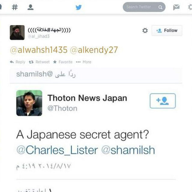 Isisが捕らえた湯川氏の素性を聞いている場所に 日本のスパイ と発言したthoton氏 Togetter