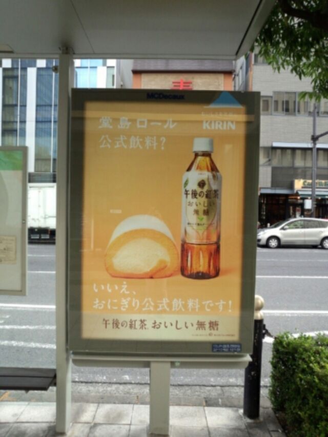 午後の紅茶 おいしい無糖 公式飲料 Togetter