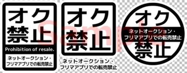 同人誌の表紙や奥付に使える 注意書きフリー素材 無断転載対策 ほか