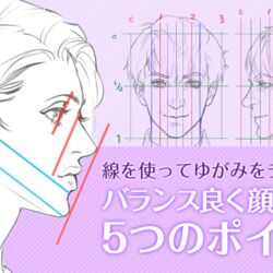 絵柄 画力 顔 随時更新 Togetter