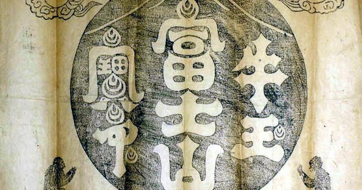 熊野三山の烏牛王符だけが「牛王（牛玉）宝印」じゃない！～各地の牛玉札のバリエーション＆蒐集の記録と探訪記～（随時更新） Togetter