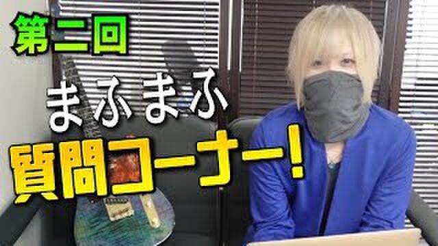 歌い手のまふまふさん 7歳が好きです と言って韓国で炎上 Togetter