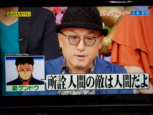 行列のできる法律相談所 に声優 立木文彦さん登場 ゲンドウ カイジのナレーション披露 菅田将暉さんと共演で激アツ Togetter