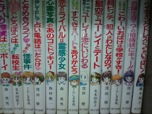 ６冊セットもっと・とんでる学園シリーズ/ポプラ社 児童書 絶版 6冊セットもっと・とんでる学園シリーズ/ポプラ社 児童書 絶版