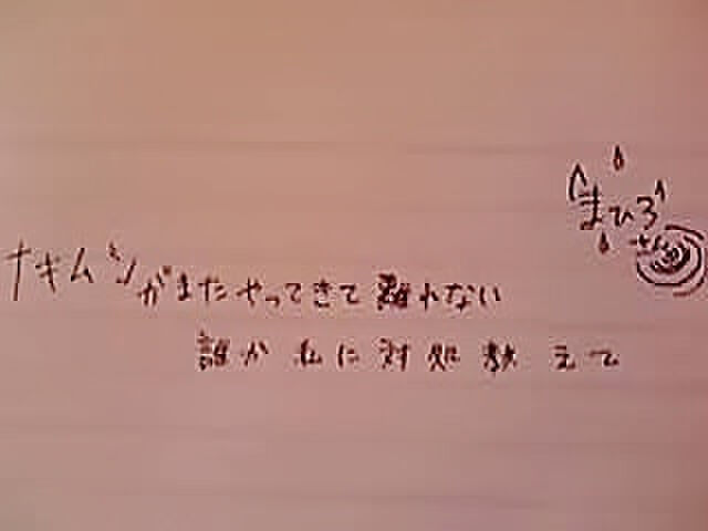 手描き短歌 Togetter