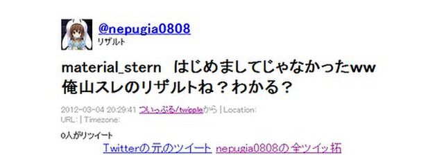 騙りを指摘したら 最終的に2ch荒らしに誘われたでござるの巻 Togetter