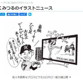 やくみつるが 風刺漫画に免疫のない若い方は慣れろ と発言したので 慣れさせようとしている自作を挙げてみる Togetter