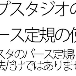 基本編 クリスタ講師がまとめるパース定規 随時更新 Togetter