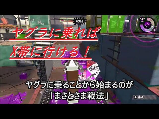 まさとさま戦法でウデマエxに到達したプレイヤーたち スプラトゥーン2 Togetter
