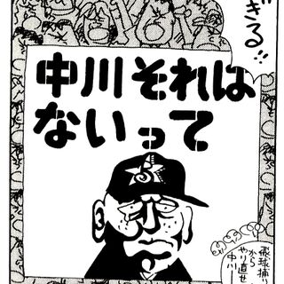 やくみつるが赤旗日曜版でワールドカップからの流行語大賞候補を題材に4コマ漫画を描いても 読者が画像をアップしない件について Togetter