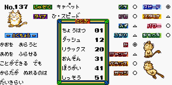 ⚪︎もんすたあ★レース 2