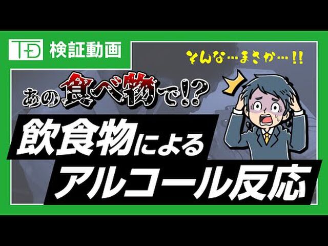 蒸しパン を食べたバス運転手さんがアルコール検知で戒告処分になった こんな理由で他の食べ物も結構ひっかかる Togetter