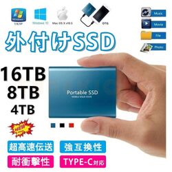 外付けSSD『16TB=512GBです』→どういうこと？？「セコすぎて草