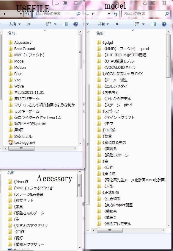 MMDのファイル類の管理方法 - Togetter